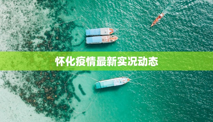 上海黄浦团购蔬菜店：新鲜直达，健康生活新选择