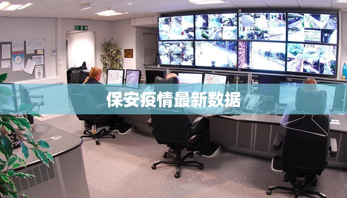 最新献县疫情消息：守护健康，携手前行