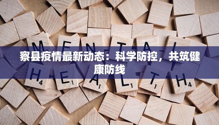 林州最新疫情最新通报