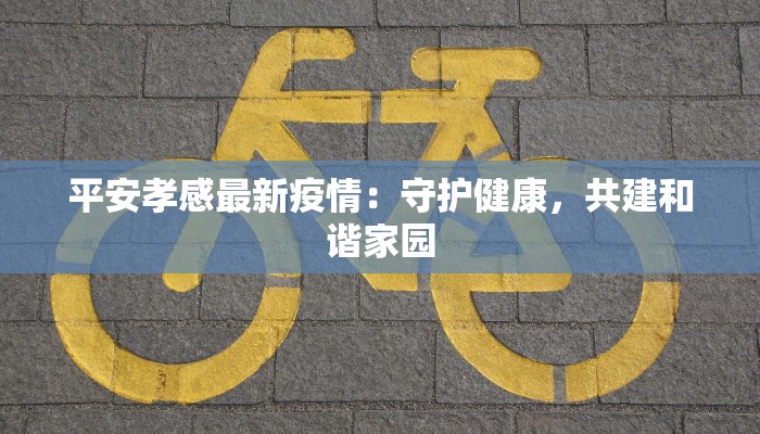 太钢疫情防控通知最新