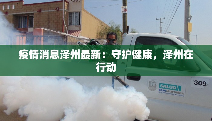 唐山疫情传播原因最新