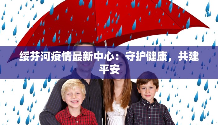 婺源本地疫情最新情况：安心游览，山水依旧诗意盎然