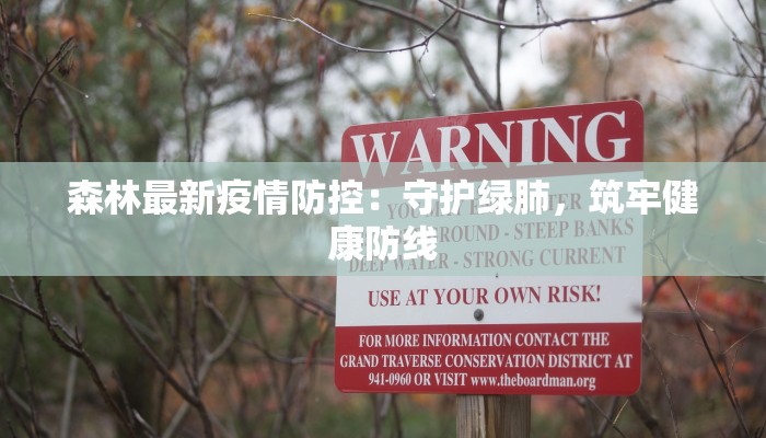 和硕最新疫情公告