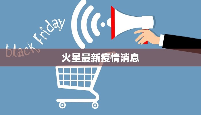 龙仙县最新疫情情况