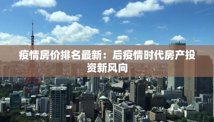 河北深泽最新疫情案例：守护健康的温暖力量