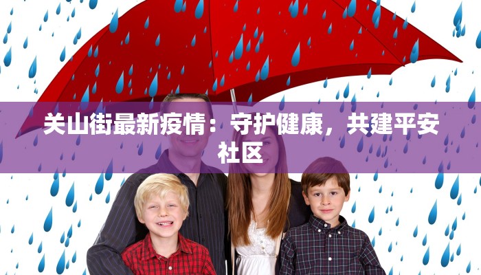 长春疫情最新消息女足：韧性与希望交织的冬日故事