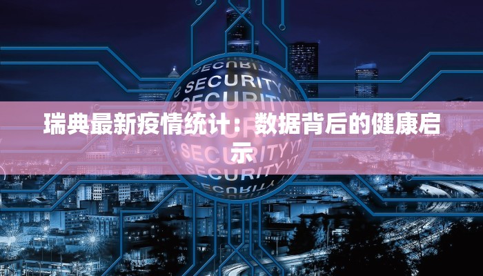 宝山疫情近况最新