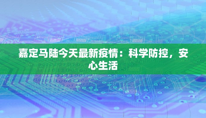 邯郸口腔疫情最新消息