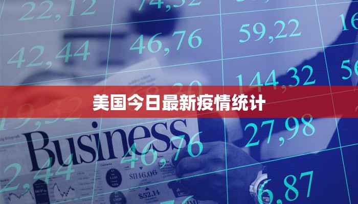汝南市疫情最新通报